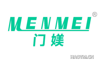 门媄