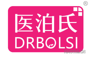 医泊氏 DRBOLSI