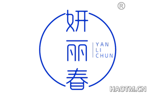 妍丽春 YAN LI CHUN