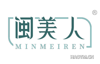 闽美人