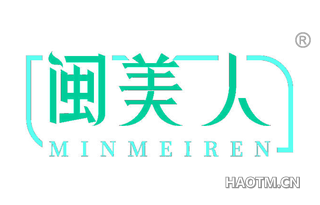 闽美人