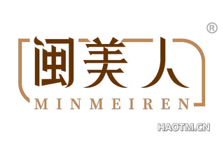 闽美人