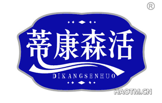 蒂康森活