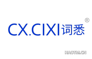 词悉 CX CIXI