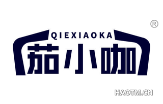 茄小咖