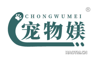 宠物媄