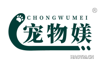 宠物媄