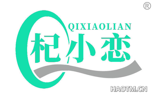杞小恋