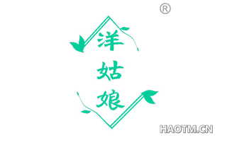 洋姑娘