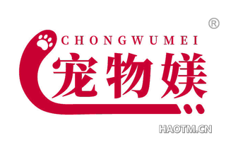 宠物媄