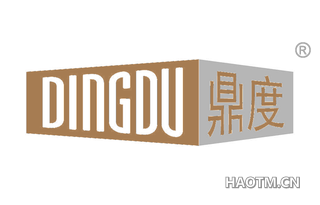鼎度