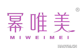 幂唯美