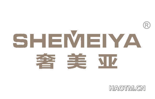 奢美亚