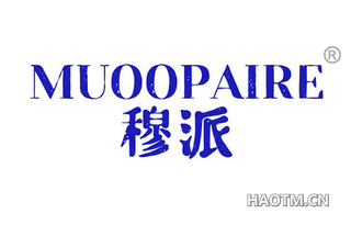 穆派 MUOOPAIRE