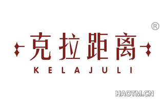 克拉距离