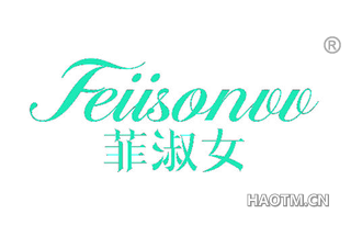 菲淑女 FEIISONUU