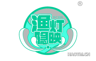 渔灯隐映