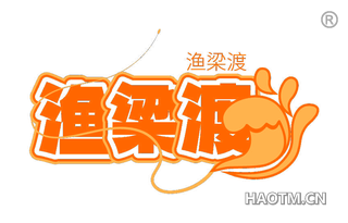 渔梁渡