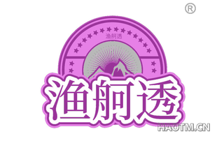 渔舸透