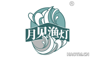 月见渔灯
