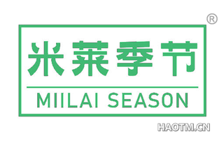 米莱季节 MIILAI SEASON