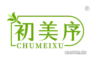 初美序