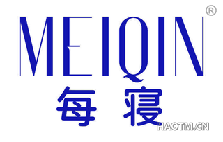 每寝
