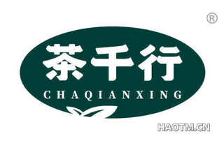 茶千行