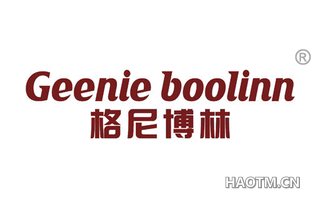 格尼博林 GEENIE BOOLINN