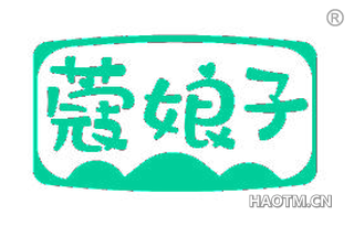 蔻娘子