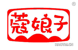 蔻娘子
