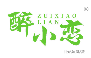 醉小恋