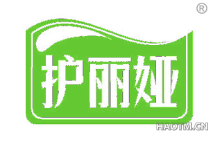 护丽娅