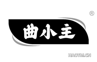 曲小主