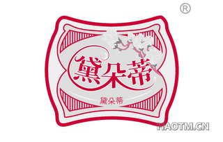 黛朵蒂
