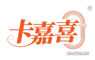 卡嘉喜
