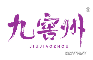 九窖州