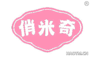 俏米奇