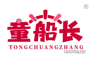 童船长 TONGCHUANGZHANG