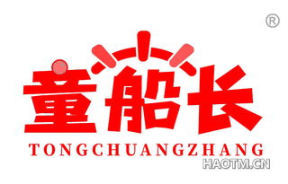 童船长 TONGCHUANGZHANG