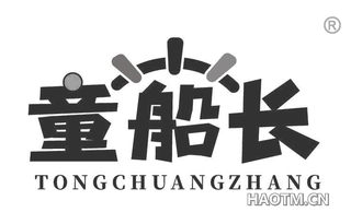 童船长 TONGCHUANGZHANG