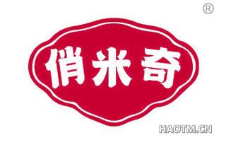 俏米奇