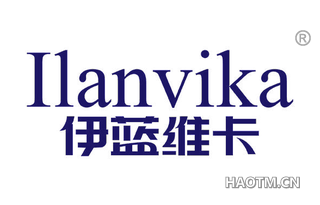 伊蓝维卡 ILANVIKA