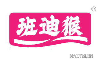 班迪猴