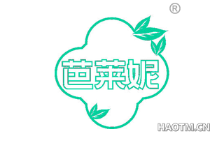 芭莱妮