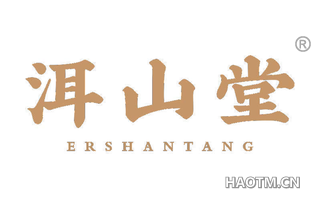 洱山堂