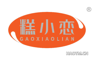 糕小恋