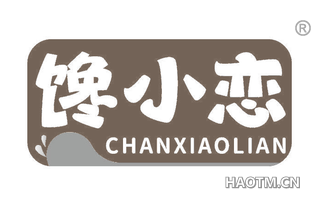馋小恋