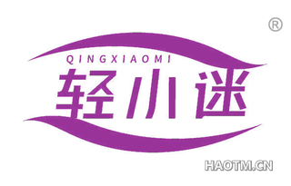 轻小迷