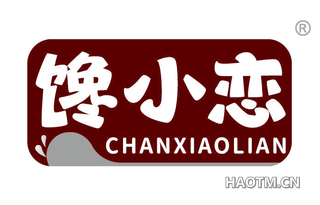 馋小恋